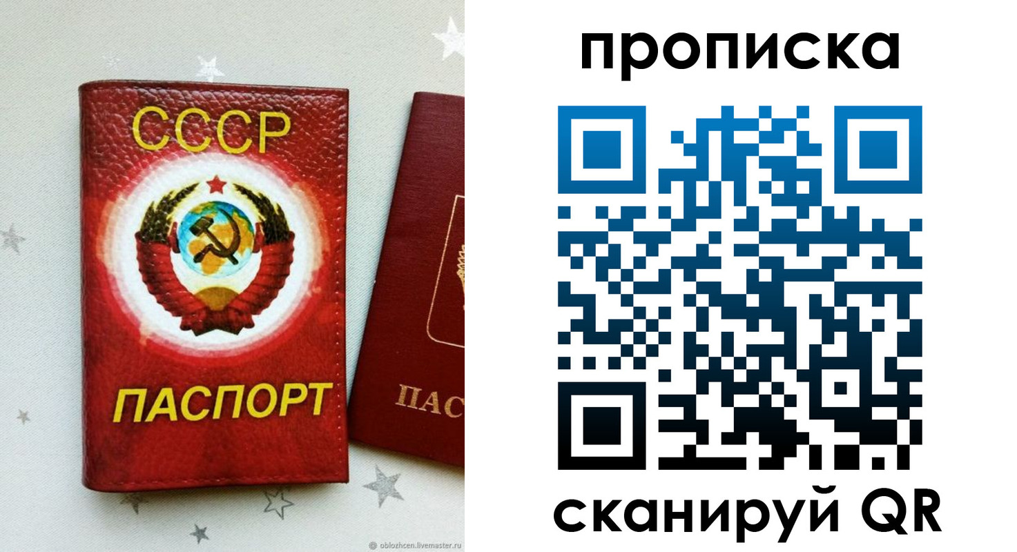 временная регистрация купить в Волоколамске
