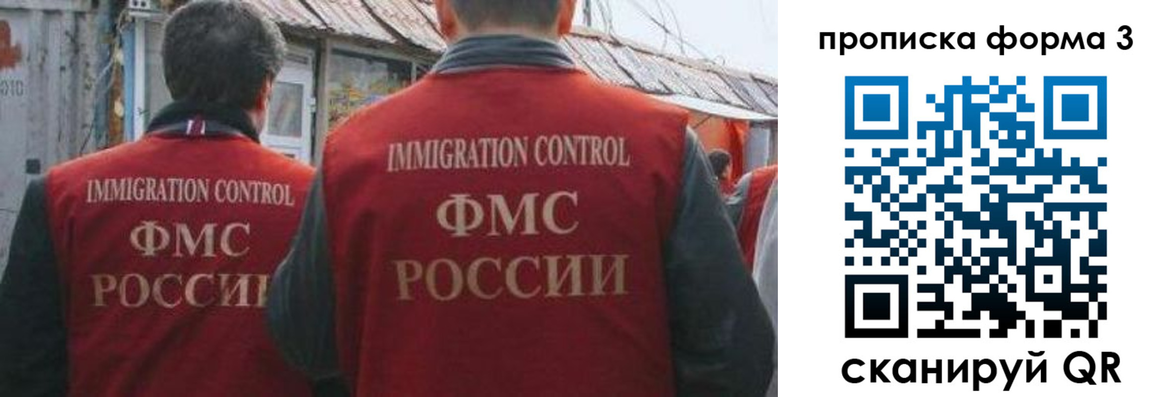 прописка для кредита в Волоколамске