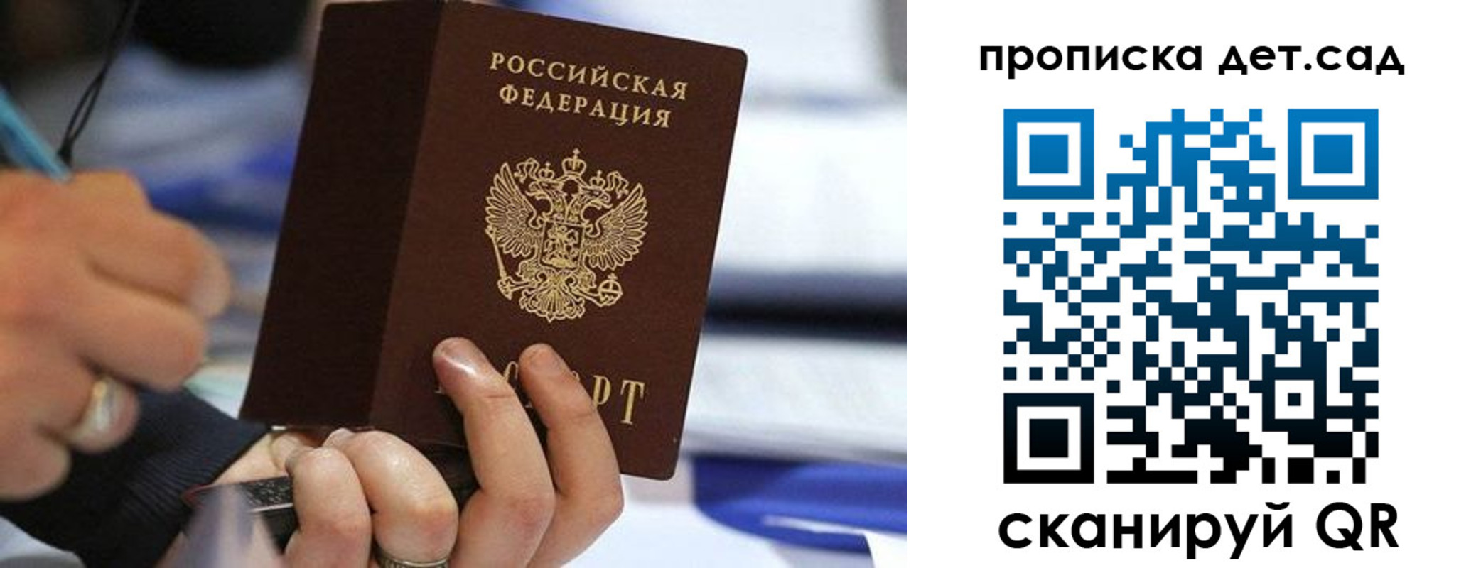 временная регистрация купить в Волоколамске