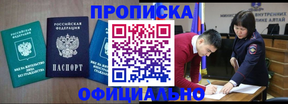 временная регистрация купить в Волоколамске