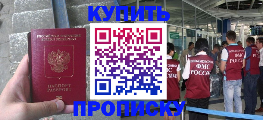 временная регистрация 2025 в Волоколамске
