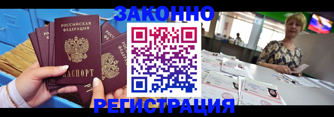 прописка для военкомата в Волоколамске
